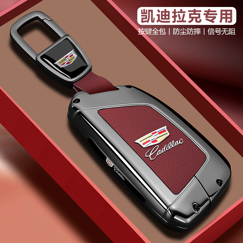 凯迪拉克xt5钥匙套26款新ct5男xt4真皮xts汽车ct6高级感xt6女壳扣