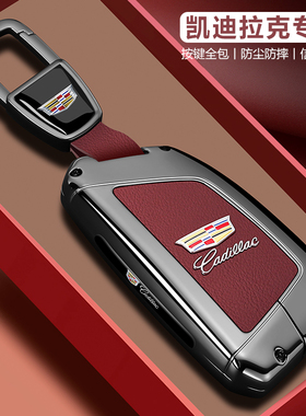 凯迪拉克xt5钥匙套26款新ct5男xt4真皮xts汽车ct6高级感xt6女壳扣