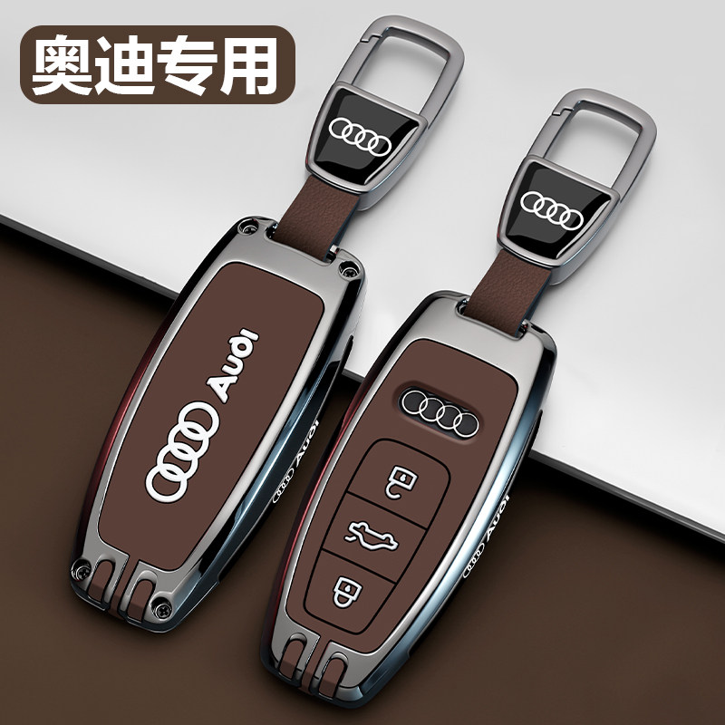奥迪a6l钥匙套26款新q5etron一汽车a7l男士q7高级感a8保护a3l壳扣,汽车用品/电子/清洗/改装,车用钥匙包,淘宝优惠券,粉丝福利购,淘宝优惠卷