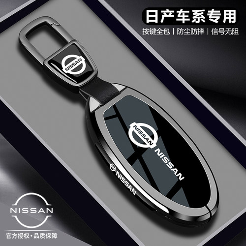 【高级水墨】日产系列专用钥匙套