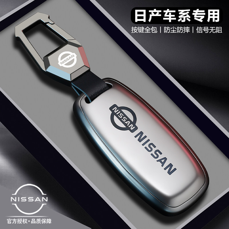 【日产专用】全包保护钥匙套图片