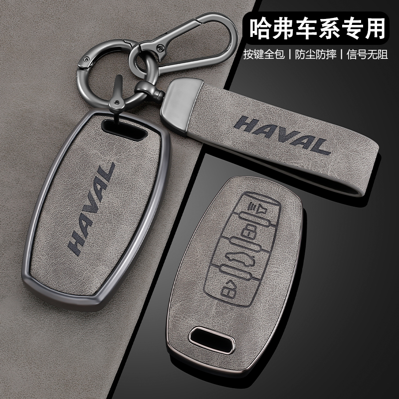 哈弗大狗钥匙套plus边牧三代h6专