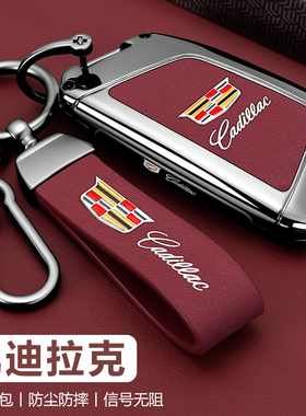 凯迪拉克xt5钥匙套26款新ct5男xt4真皮xts汽车ct6高级感xt6女壳扣