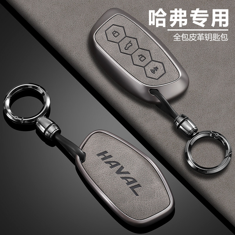 哈弗猛龙钥匙套26款大狗plus边牧
