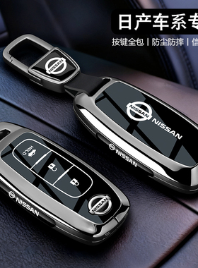 日产轩逸钥匙套14代逍客奇骏天籁2025款新n7骐达汽车专用汽车壳扣