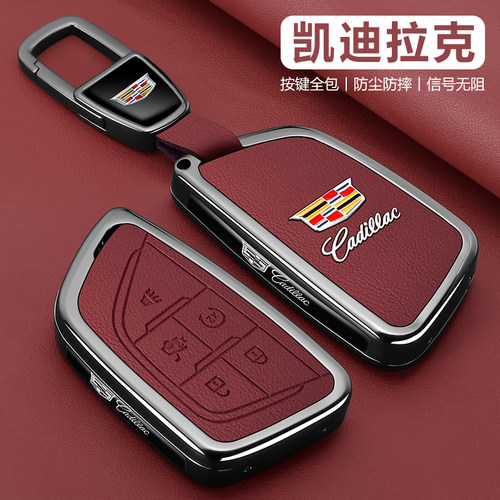 凯迪拉克【侧边车标】专属钥匙套