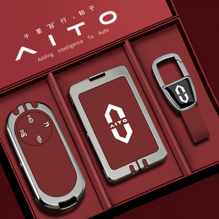 问界m7钥匙套26款新m9华为m8卡片专用高级感汽车25保护配件壳扣包