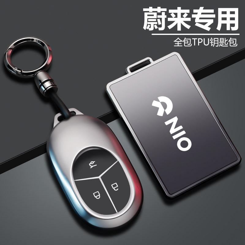 蔚来et5t钥匙套26款es8专用es6壳