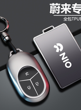蔚来et5t钥匙套汽车26款es6专用et9女士ec6壳es8扣et7萤火虫卡片