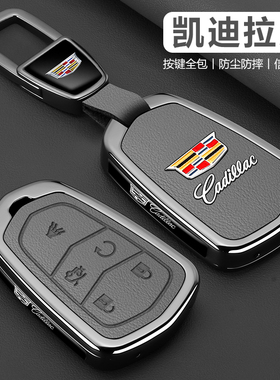 2025款凯迪拉克xt5钥匙套ct5汽车xts男xt6女atsl壳ct4专用xt4扣包