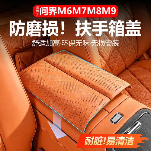 原车同色 1:1定制 皮革材质  魔术贴粘贴