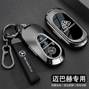 c260l高级感e300l 奔驰迈巴赫s480钥匙套gls480新款 glc壳a200l扣