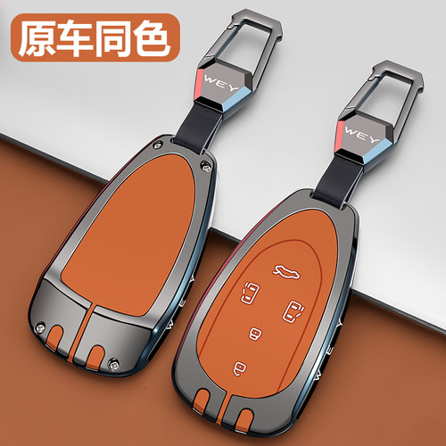 2025款魏派高山8钥匙套摩卡魏牌7