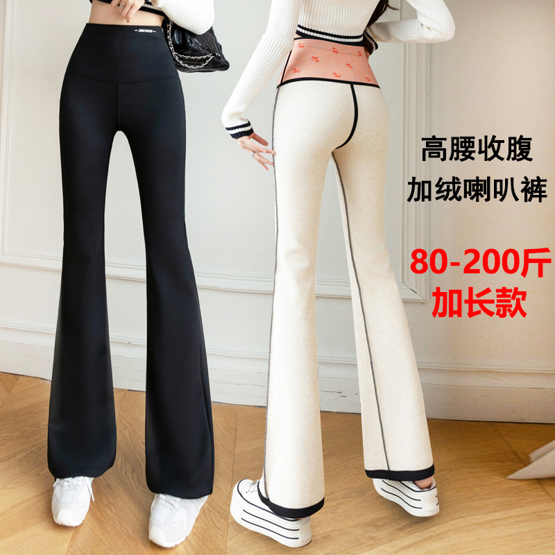 加长喇叭裤加绒加厚特大码