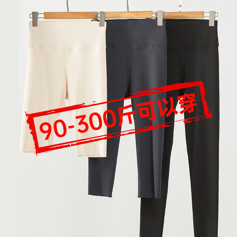 特大码胖mm300斤外穿打底鲨鱼裤收腹提臀200斤夏季瑜伽巴比健身裤
