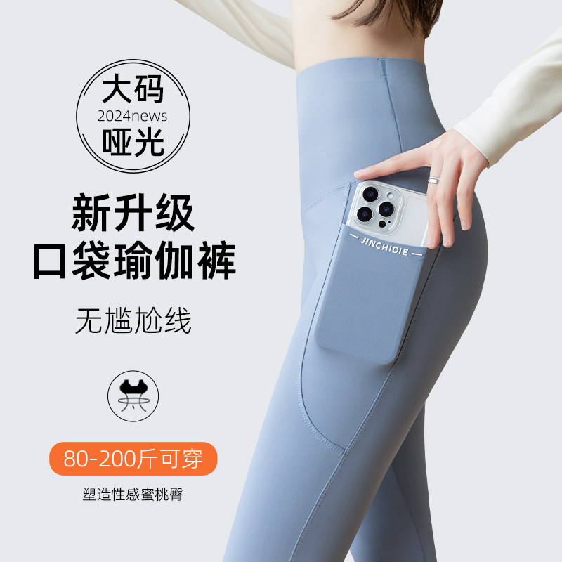 特大码200斤鲨鱼裤九分春秋季无尴尬线瑜伽双口袋高腰打底巴比裤