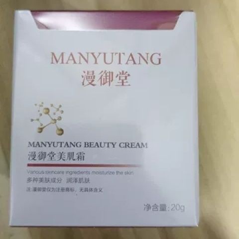 带茜漫御堂官网正品女神经酰胺肌底面霜水乳套装打造健康肌