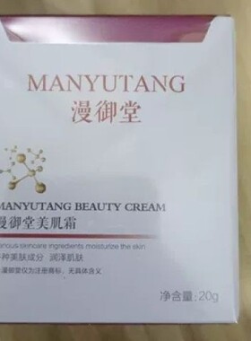 带茜漫御堂官网正品女神经酰胺肌底面霜水乳套装打造健康肌
