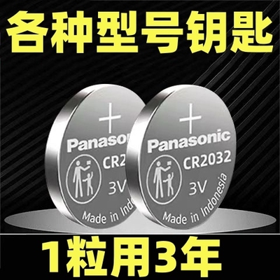 cr2032纽扣电池3v/cr2025/cr2016电子表主板电池cr2450汽车大容量