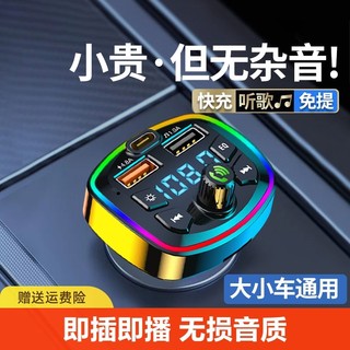 车载蓝牙接收器通用mp3播放器音乐无损音质转换汽车点烟充电快充