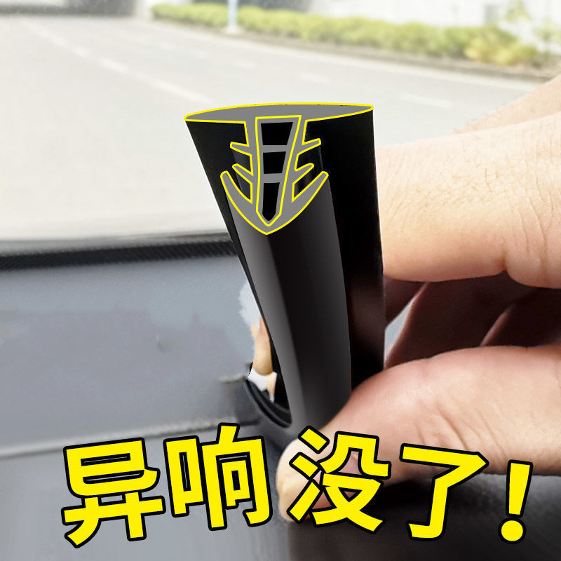 隔音止震 消除异响 防止掉落