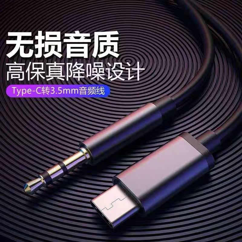 奥迪A4LA3 Q3 Q5 Q7 A1OPPO华为VIVO手机汽车载音响听歌AUX音频线-封面