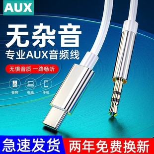 aux音频线车用三合一适用于苹果安卓华为小米手机通用车载音频线