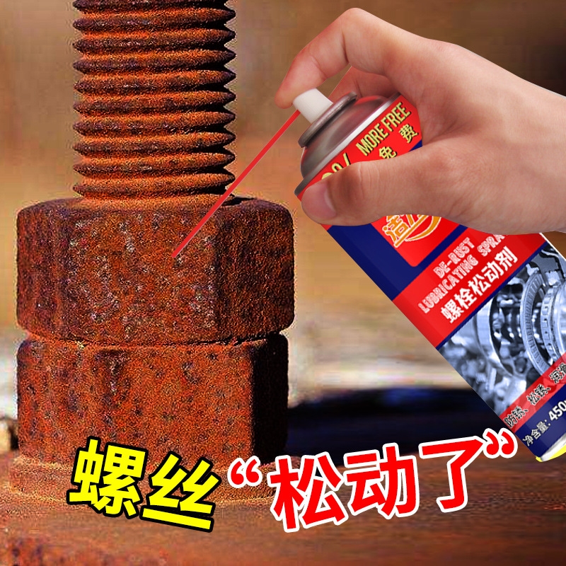 刹车盘除锈剂汽车异响消除神器电动车卡钳碟刹片系统去铁锈清洗剂