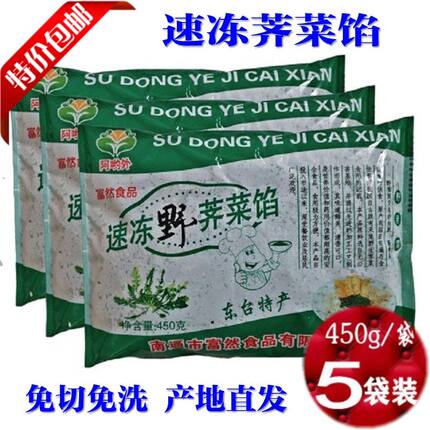 富然新鲜野生荠菜馅冷冻地丁菜速冻地菜野菜馅汤圆馄饨饺子馅五袋