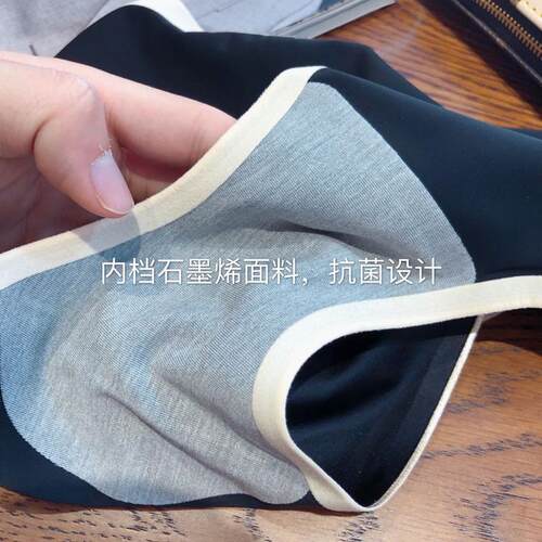 闭眼入多色进KOU莱卡无痕石墨烯水显抑菌远红外裆无压裸感内裤女 - 封面