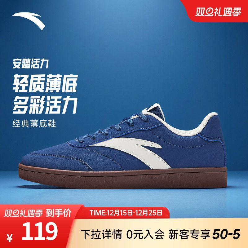 安踏活力运动鞋男鞋2025冬季新款德训鞋板鞋官方正品百搭薄底鞋男