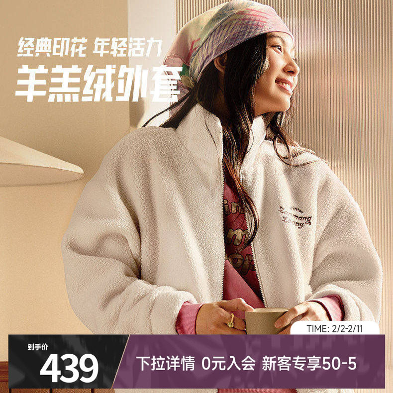 安踏×ZANMANG LOOPY丨羊羔绒保暖外套女装冬季加厚上衣