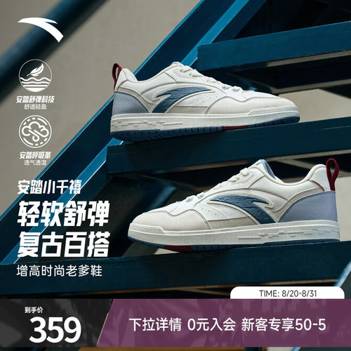 王一博同款安踏街顽低帮板鞋男鞋