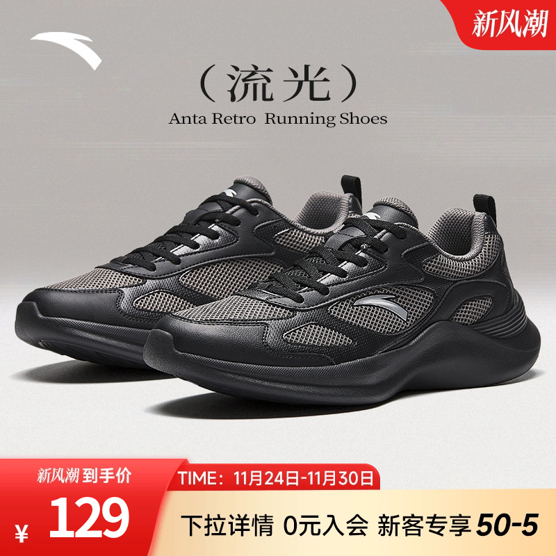 安踏流光休闲鞋男款秋季新款