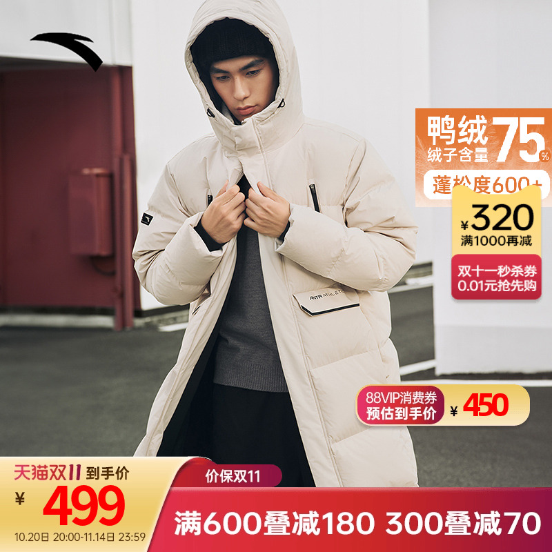 安踏四防速暖羽绒服中长款男冬季新款连帽防风滑雪过膝保暖外套