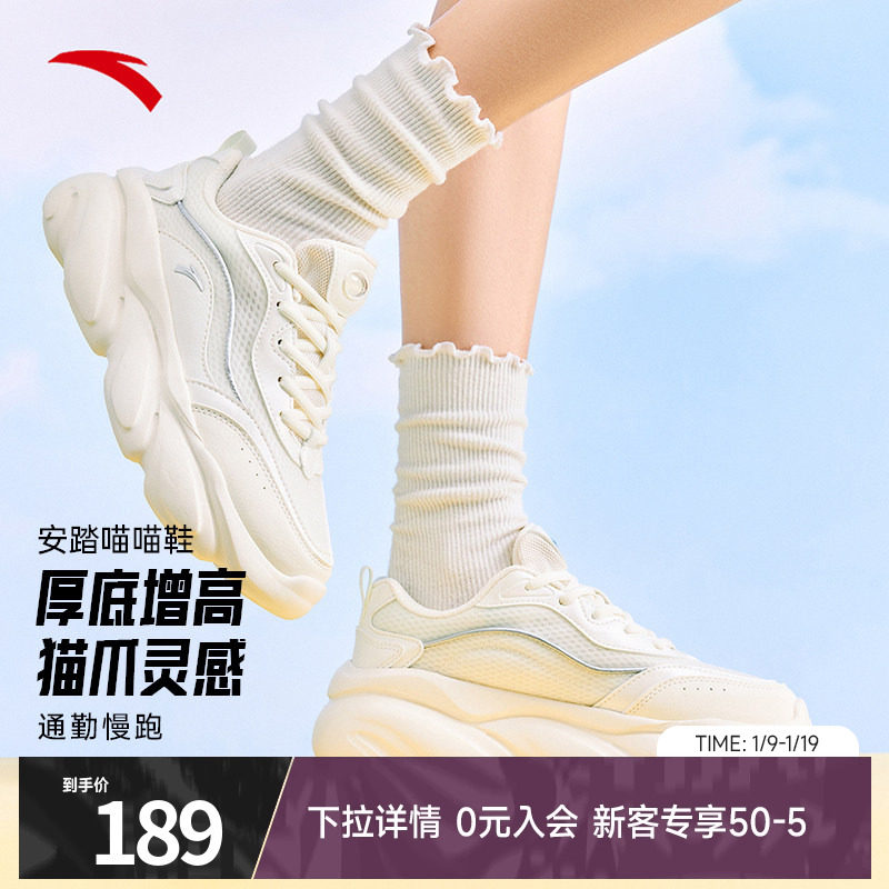 安踏官方喵喵鞋老爹鞋女鞋猫爪休闲鞋2026冬季厚底运动鞋子女款,运动鞋new,运动休闲鞋,淘宝优惠券,粉丝福利购,淘宝优惠卷