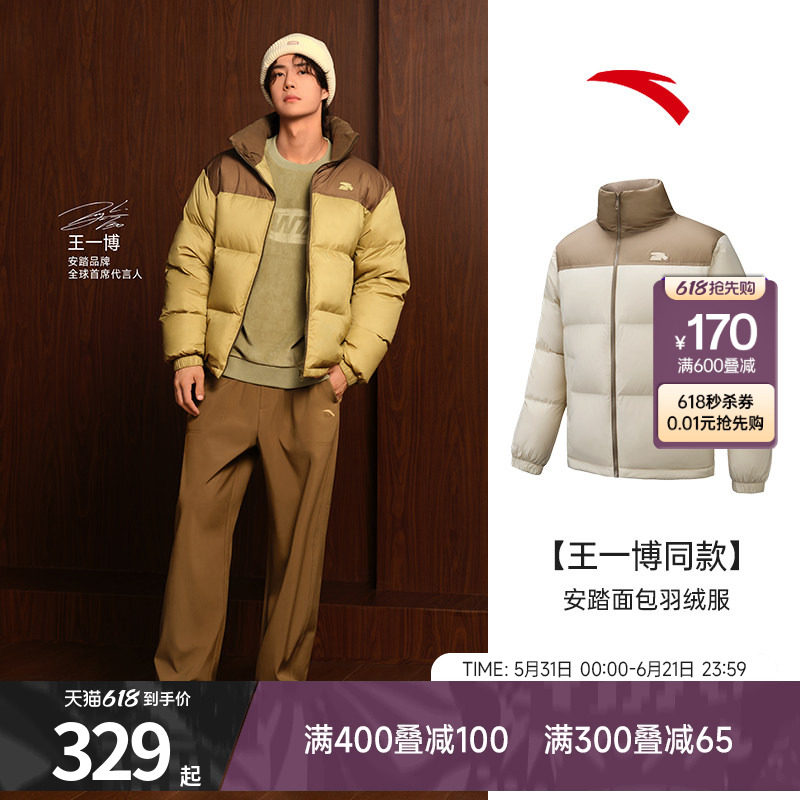 王一博同款安踏面包羽绒服男短款鸭绒棉服运动外套男官方正品上衣