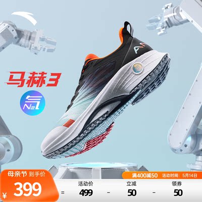 王一博同款竞速跑鞋体测运动鞋