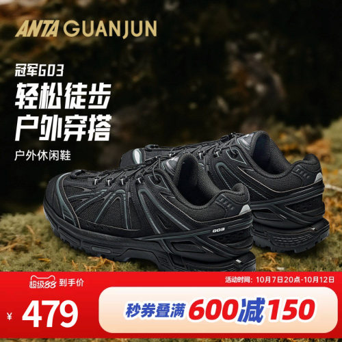 安踏冠军G03Wandering休闲鞋