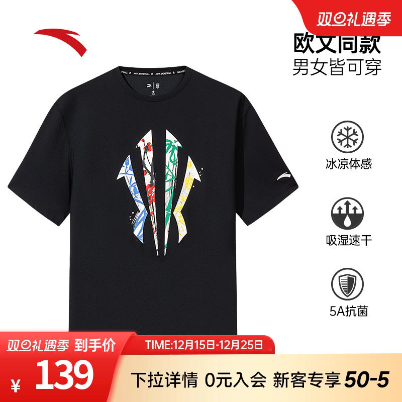 安踏凯里·欧文开学篮球冰丝短袖男女冬季透气t恤上衣男172521