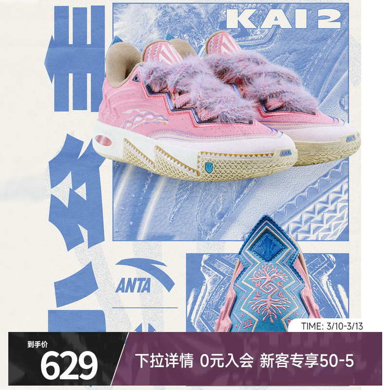 【凯里&middot;欧文同款】安踏欧文二代小公主防滑专业低帮运动篮球鞋