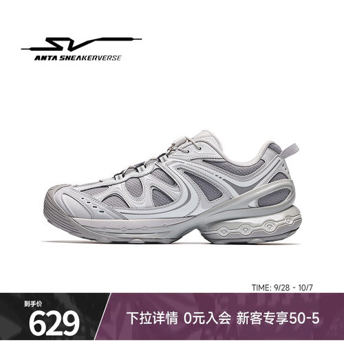 安踏SVNEBULA星云V2休闲鞋男鞋