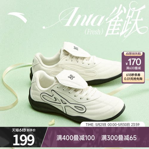 安踏雀跃fresh经典薄底休闲鞋女