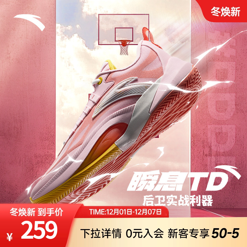 迪温琴佐同款瞬息TD篮球鞋