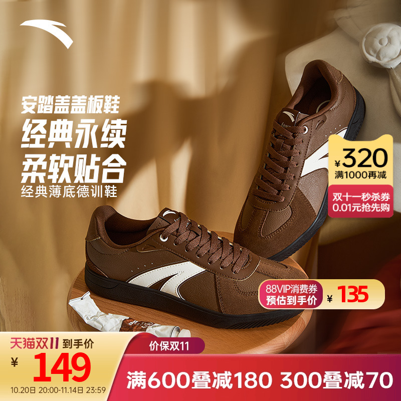 安踏TT鞋丨薄底德训鞋男女同款