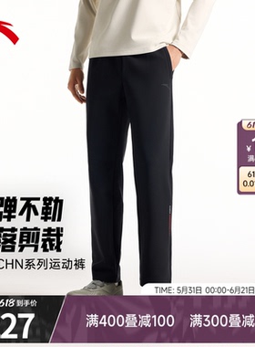 安踏CHN系列丨运动长裤男士新款健身跑步黑色直筒裤子152617306S