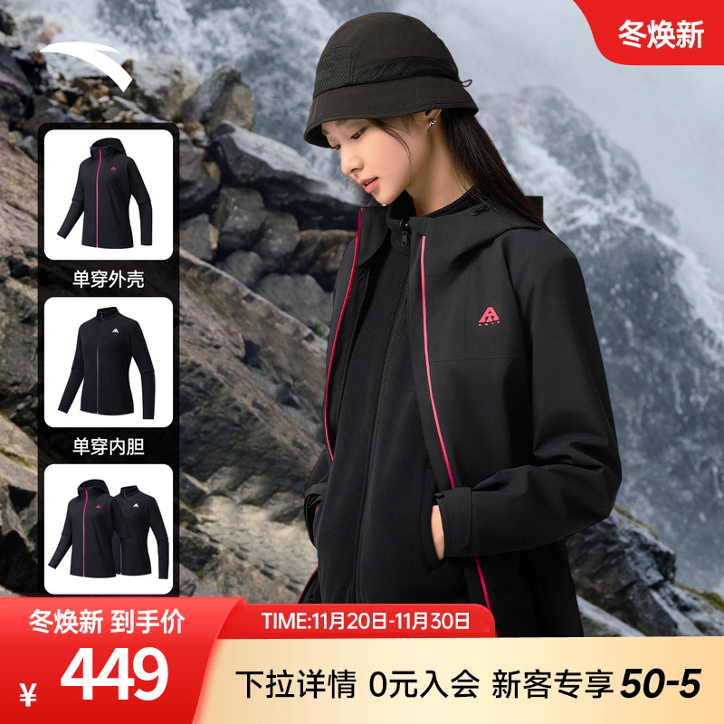 安踏水壳3.0冲锋衣女2025新款