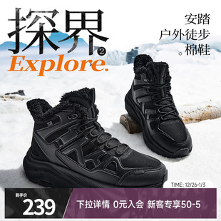 官方黑色运动鞋 高帮休闲鞋 男 男加厚加绒保暖冬季 安踏探界2大棉鞋