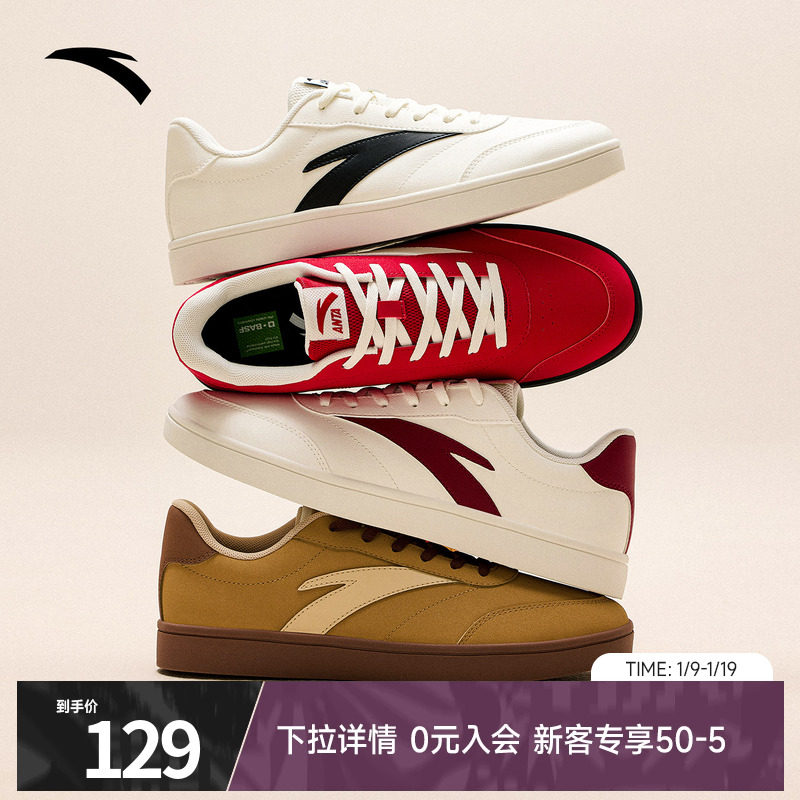 关晓彤同款安踏活力薄底鞋女鞋2026新款情侣小白鞋官方板鞋运动鞋,运动鞋new,德训鞋,淘宝优惠券,粉丝福利购,淘宝优惠卷