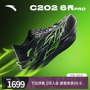 安踏C202 6代PRO专业碳板跑鞋新款减震防滑竞速正品黑色运动鞋男